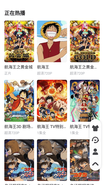 星辰动漫app2024最新版截图(2)