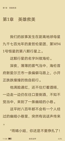 青瓜小说下载安装手机版截图(2)