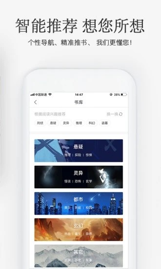 星韵小说app2024最新版截图(2)