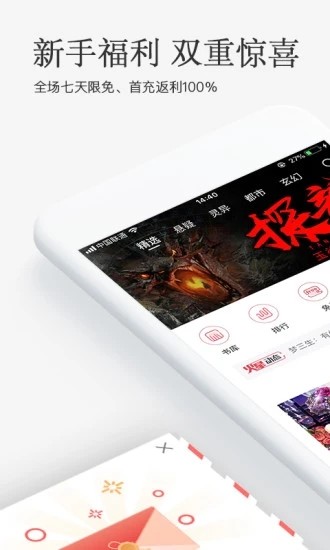 星韵小说app2024最新版截图(3)