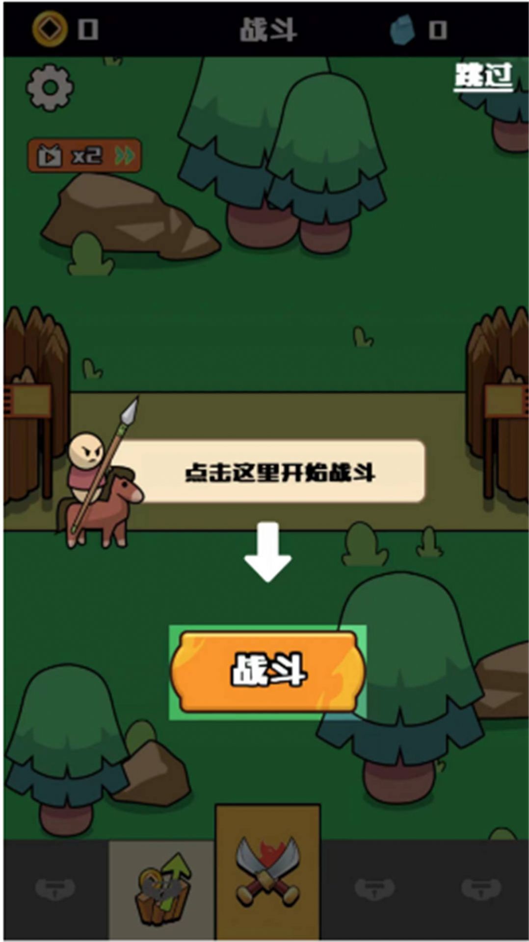 领土守卫者截图(3)