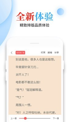 千千看书下载手机版截图(1)