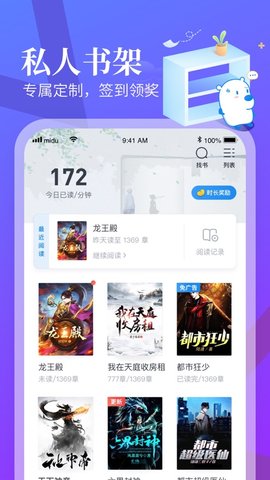 梦湾小说app在线阅读版截图(3)