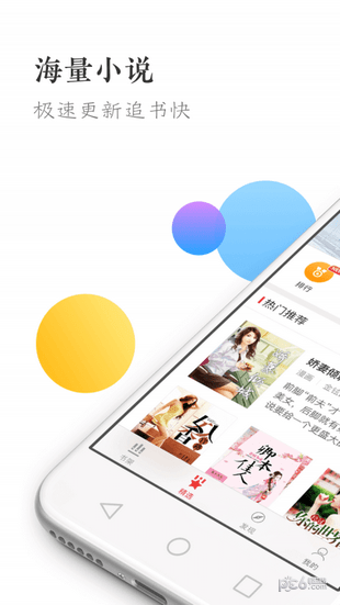 盛世阅读app最新版下载截图(3)