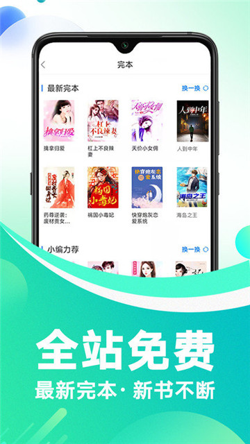 冷诺小说app2024最新版截图(4)