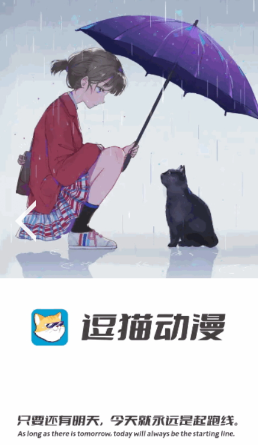 逗猫动漫截图(3)