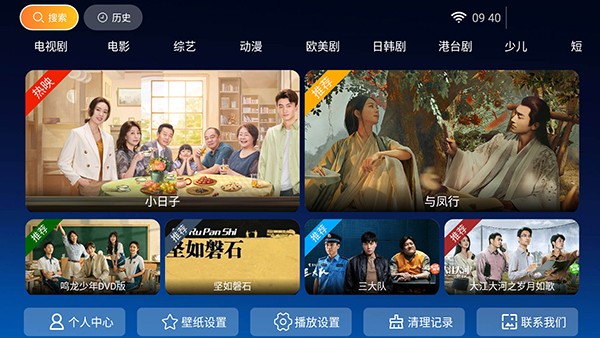 小鹿TV截图(3)