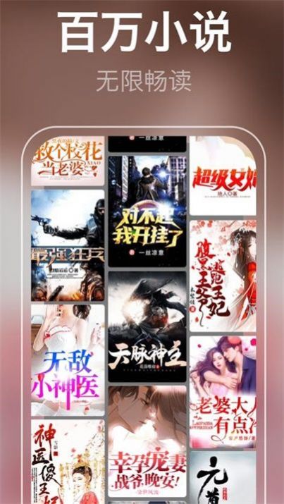 泉涩小说app最新版下载截图(4)
