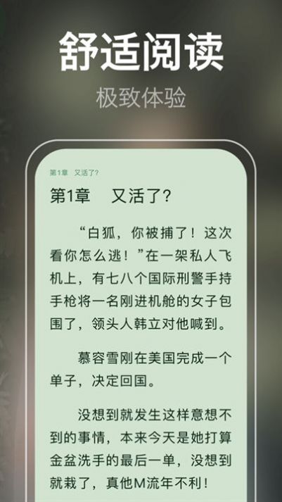 泉涩小说app最新版下载截图(2)