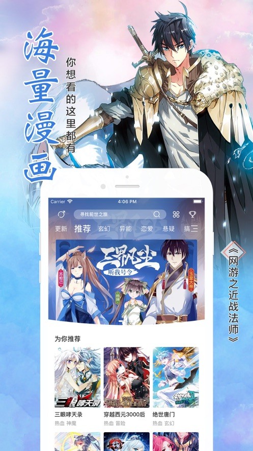 高能漫画app2024最新版截图(2)