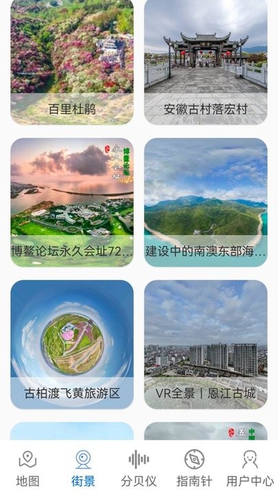 3D卫星场景地图app最新版截图(3)