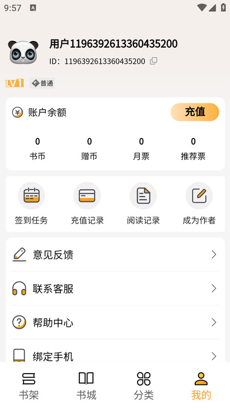 亚文阅读截图(2)