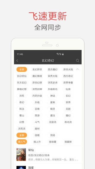 艾力阅读app2024最新版截图(2)