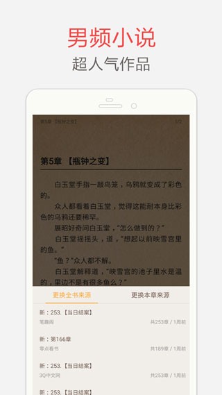 艾力阅读app2024最新版截图(1)