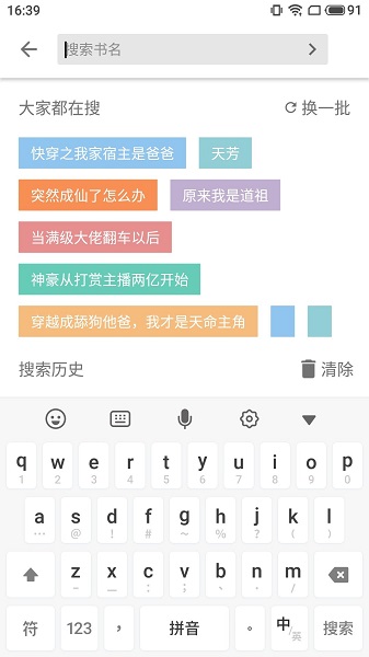 柚读小说截图(1)