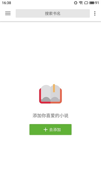 柚读小说截图(2)