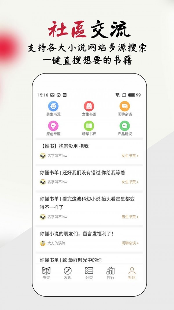 你懂小说去广告版截图(4)