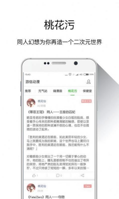 游信漫画下载正版截图(3)