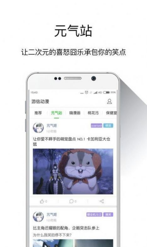 游信漫画下载正版截图(1)