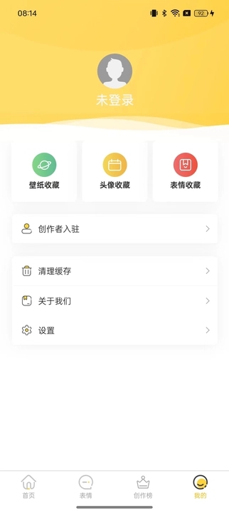 以梦壁纸截图(1)