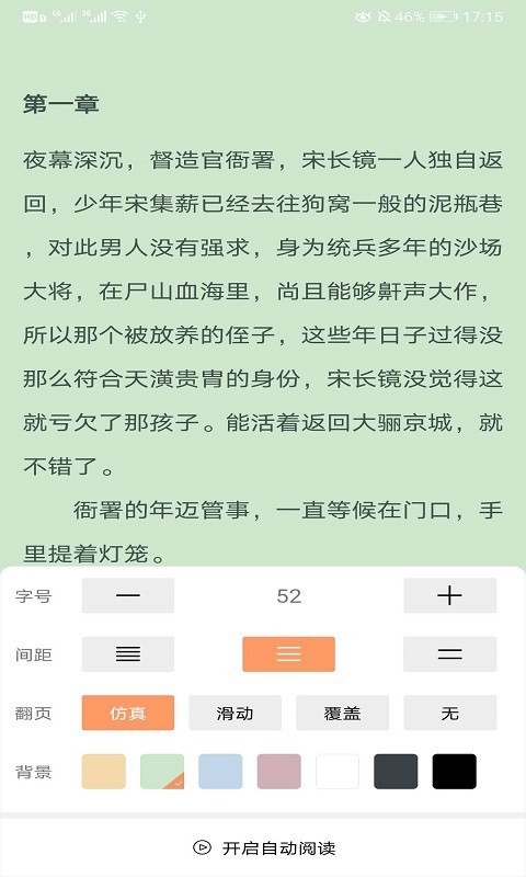 悦看书屋下载app最新版截图(1)