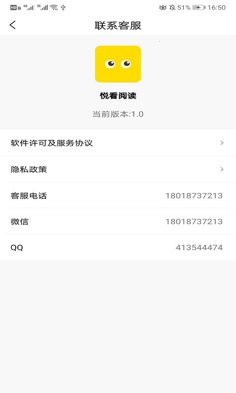 悦看书屋下载app最新版截图(3)