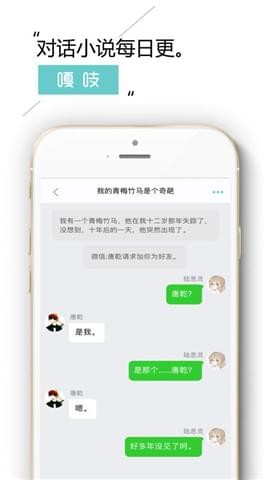 嘎吱小说app网页免登录版截图(1)