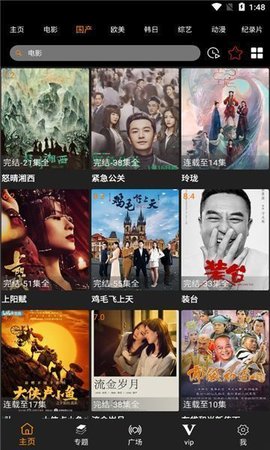 扣扣电影网截图(1)