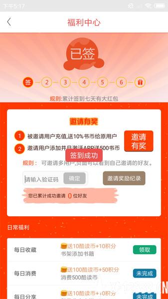 喜阅小说app2024最新版截图(4)