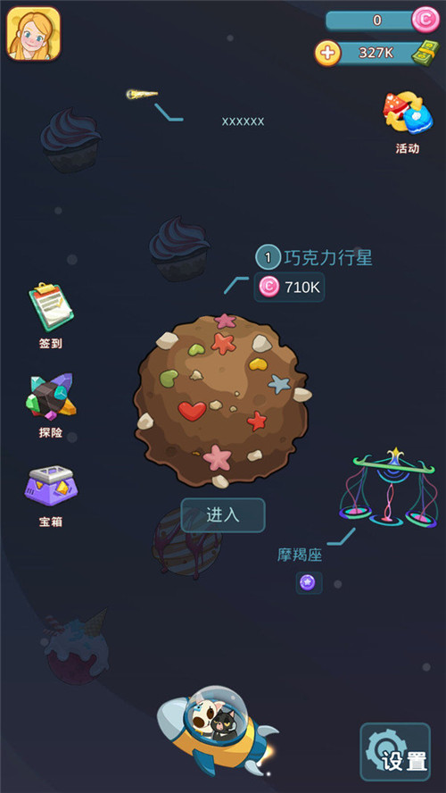 甜品星球官截图(1)