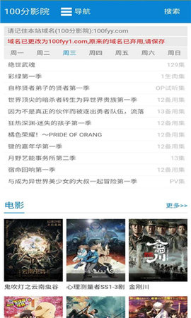百分影视截图(4)