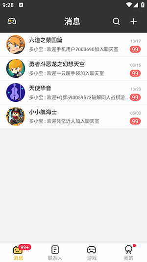 多宝游戏盒app截图(1)