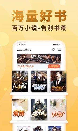 月亮小说app2024最新版截图(2)