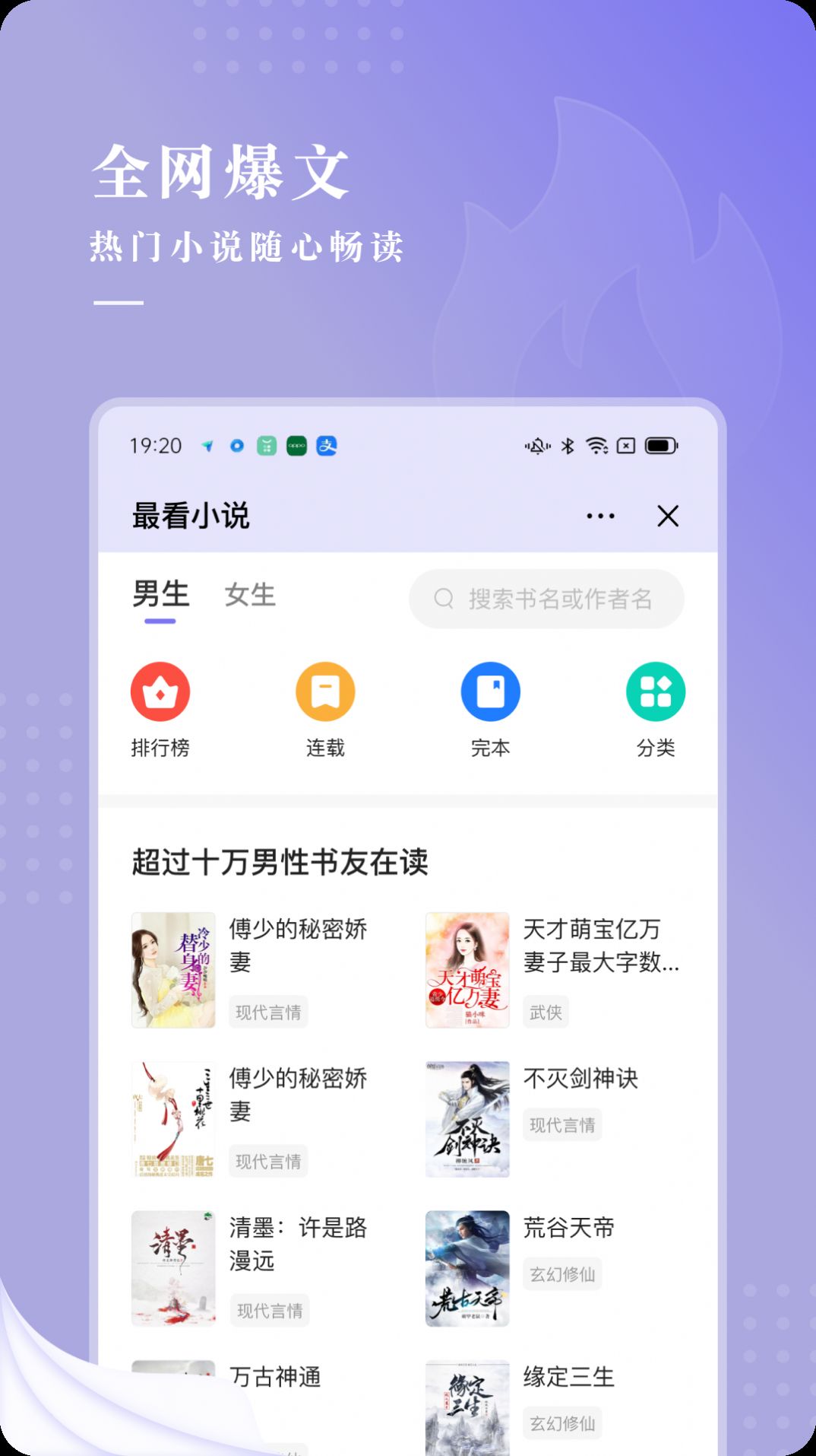 比心小说app2024最新版截图(2)