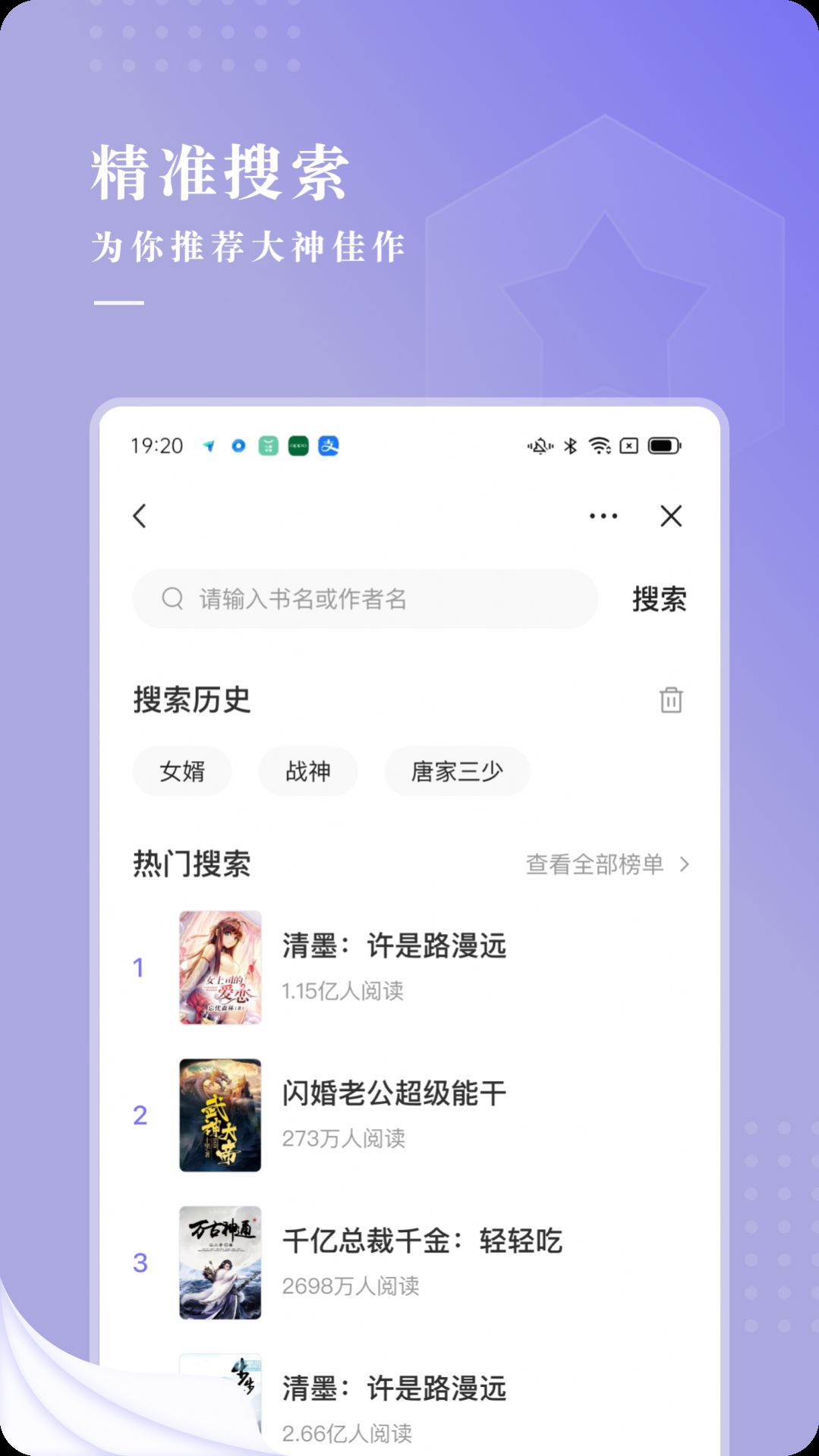 比心小说app2024最新版截图(1)