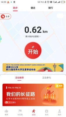 无涯运动截图(3)