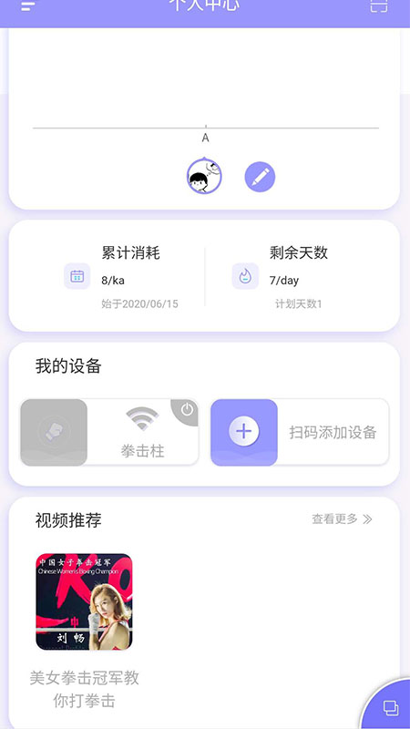 哔蹦健身截图(1)