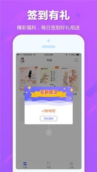 追书云小说最新版本截图(1)