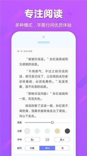 追书云小说最新版本截图(3)