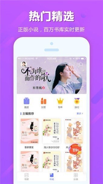 追书云小说最新版本截图(2)