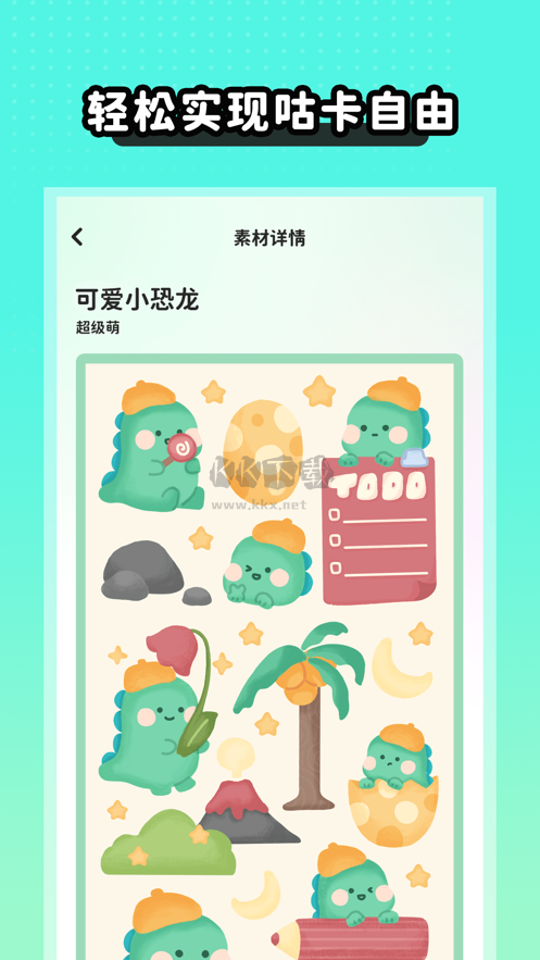 薄荷手帐app截图(2)