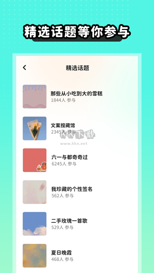 薄荷手帐app截图(3)