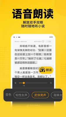 猫耳酱小说app2024最新版截图(1)