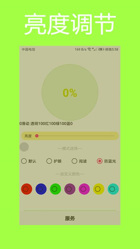 护眼狗视频壁纸截图(2)