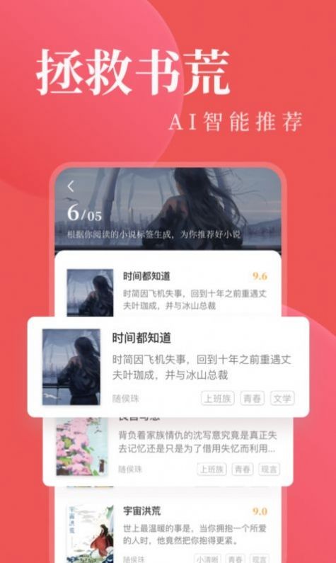 八鸿小说旧版本下载截图(2)