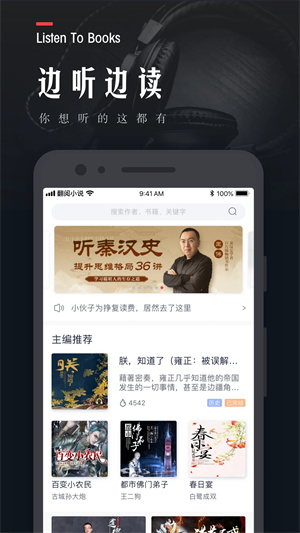 翻阅小说app官方版截图(3)