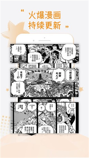 68漫画appv.2.4.0截图(2)