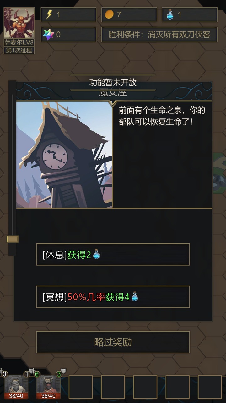 小小魔法帝国截图(1)