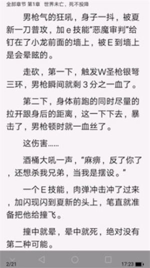 手抄本小说下载安装免费截图(3)