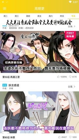 快乐十分漫画截图(1)